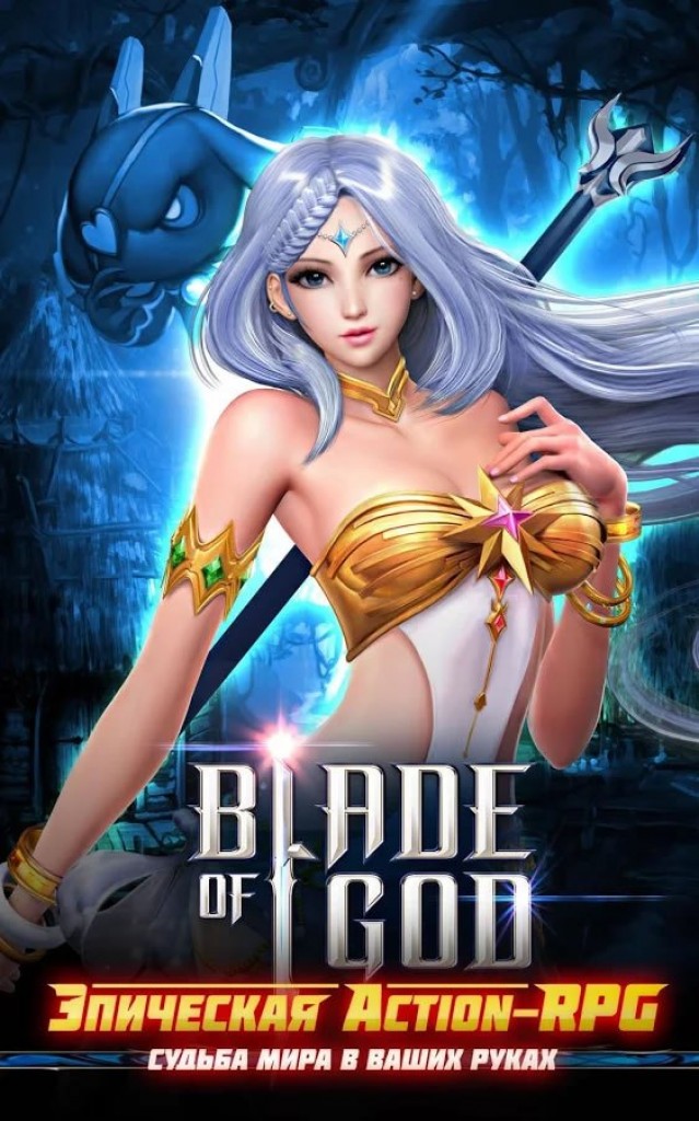 Blade-of-God-For_PC
